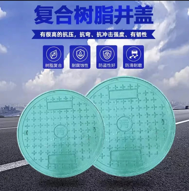 姚安树脂复合圆井展示